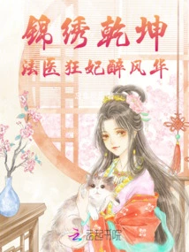 Splendid Universe: Forensic Doctor's Crazy Concubine is Drunk and Flirty