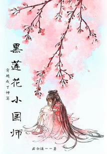 Traveled Through Time and Became the Black Lotus Little National Master