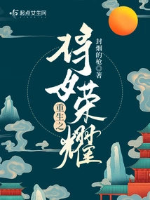 Rebirth of the Glory of Generals and Daughters