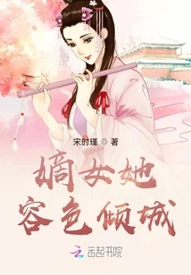 My Daughter-in-law, She Looks Stunning