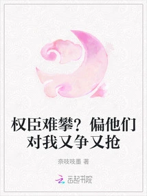 Is it Difficult to Reach Powerful Officials? but They Are Fighting over Me