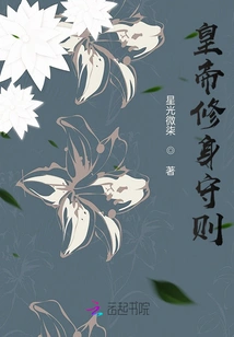 The Emperor's Code of Self-cultivation