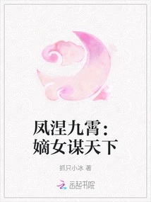 Phoenix Nirvana: the Legitimate Daughter Seeks the World