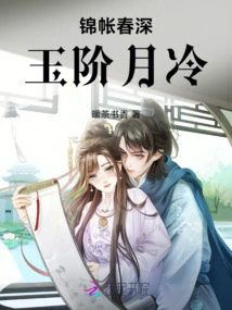 Spring is Deep in the Brocade Tent: the Moon is Cold on the Jade Steps