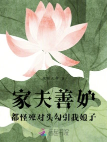 My Husband is so Jealous That He Blames His Mortal Enemy for Seducing My Wife