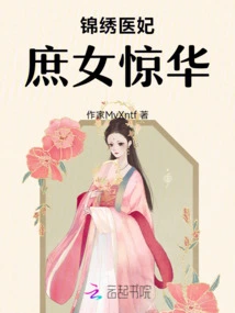 Splendid Medical Concubine: the Concubine's Stunning Beauty