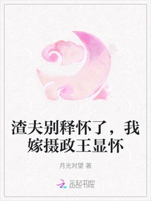 Don't Let it Go, You Scumbag, I'm Marrying the Regent