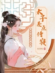 Exchanged Souls with the Young Nobleman, the Prince Almost Slept with Him