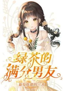 Green Tea Perfect Boyfriend