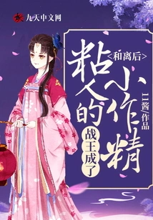 After the Reconciliation, the War King Became a Clingy Little Bastard