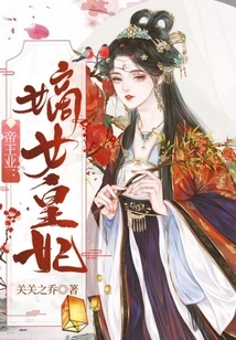 Imperial Industry: Direct Empress and Concubine