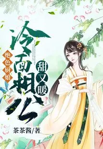 Stunning Cook: the Cold-faced Husband is Sweet and Warm