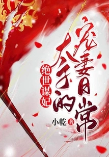 Unparalleled Concubine Search: the Daily Life of the Prince's Doting Wife