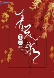 Pastoral Qingyun Record