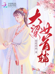 Daliang Female Chief Assistant