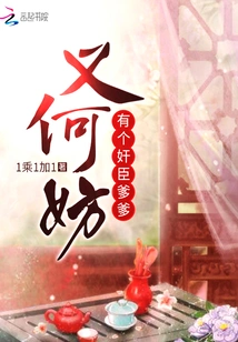 It Doesn't Matter If You Have a Traitorous Father