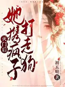 After the Family Was Wiped Out, She Took the Madman and Beat Away the Dog