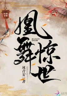 The Stunning Phoenix Dance