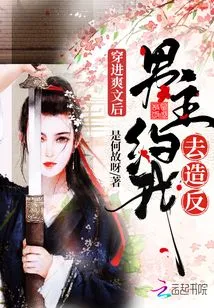 After Entering Shuangwen, the Hero Asked Me to Rebel