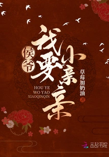 Mr. Hou, I Want a Little Kiss