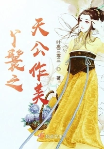 The Maid is a Turtle Spirit