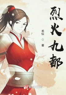 Nine Capitals of Agni Fire