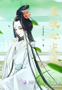 The Emperor's Favorite