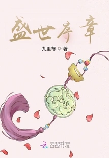 Prologue to the Prosperous Age