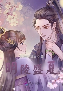 Midsummer in Ming Tomb