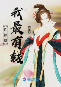 Xu Du Counts Me as the Richest