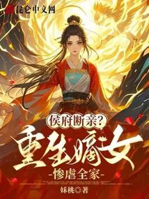 The Hou Mansion Broke Off the Relationship? the Reborn Legitimate Daughter Brutally Tortured the Whole Family!