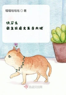 The Host of Quick Travel is the Boss in the Sadistic Novel