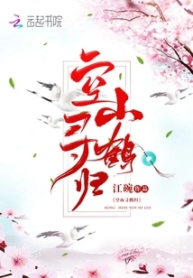 Searching for the Crane Returning on the Empty Mountain