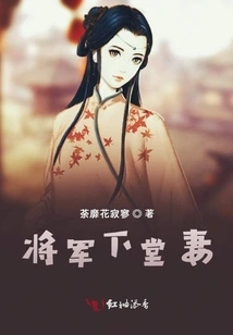 The General's Cousin