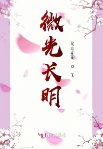 The Glimmer Lasts Forever