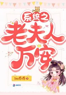 The Old Lady of the System, Wan An