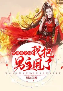 After Entering the Abuse Story, I Dumped the Male Protagonist