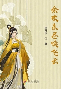 Yu Huan's Unfinished Love for Feiyun