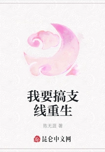 I Want to Do a Branch Rebirth