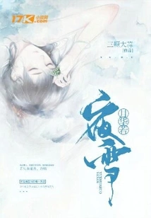 Moonlight Like Snow at Night