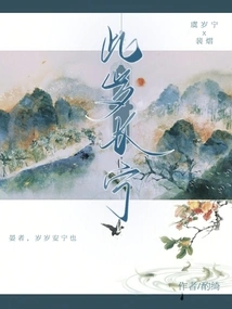 Chang Ning at This Age