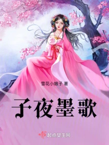 Midnight Mo Song Part 1