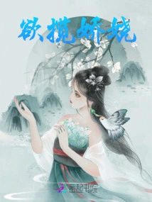 Desire to Be Charming