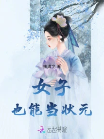 Women Can Also Be Champions