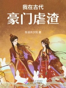 I Was a Scumbag in an Ancient Wealthy Family