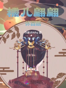 Nuo'er Sleeps Peacefully