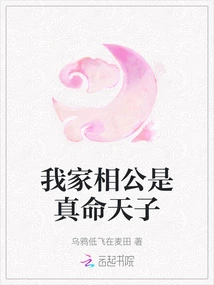 My Husband is the Right Man