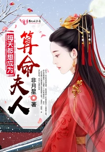 I Want to Be a Fortune Teller Every Day