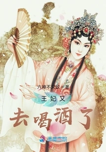 The Princess Went to Drink Again