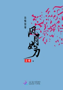 Wind and Moon Are Like Swords